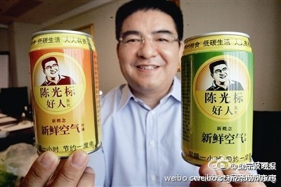 圖為陳光標(biāo)推出的空氣罐頭
