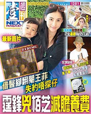 鋒菲被曝復(fù)合內(nèi)幕