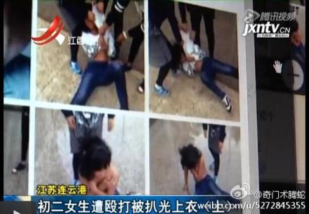 連云港初二女生遭扒上衣