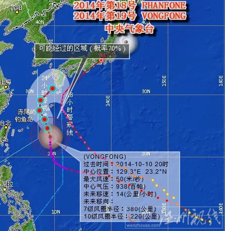 強(qiáng)臺風(fēng)黃蜂路徑圖