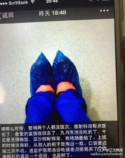 女麻醉師夜班后猝死前晚發(fā)的朋友圈消息