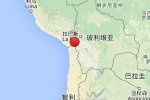 智利北部地區(qū)2015年3月23日發(fā)生6.1級地震