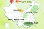 五一天氣預報 2015年五