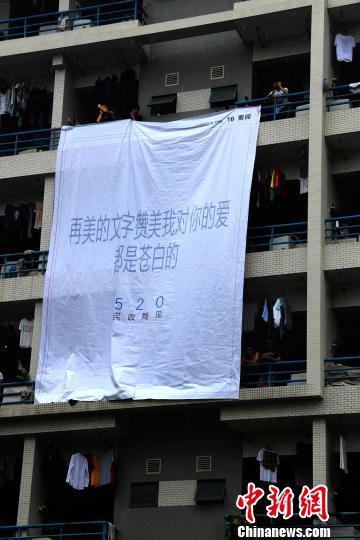 大學(xué)生掛橫幅求婚