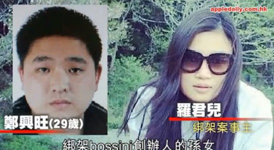 香港綁架案嫌犯落網