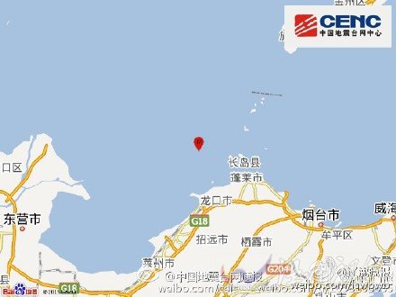 山東煙臺發生4.1級地震