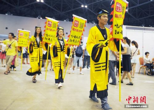 道士現身招聘會