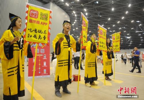 道士現身招聘會