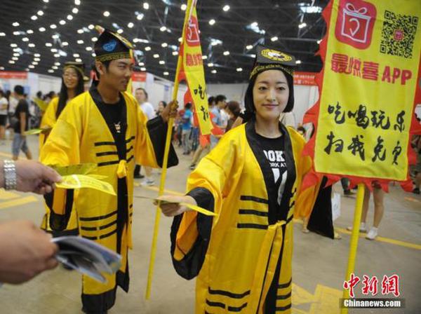 道士現身招聘會