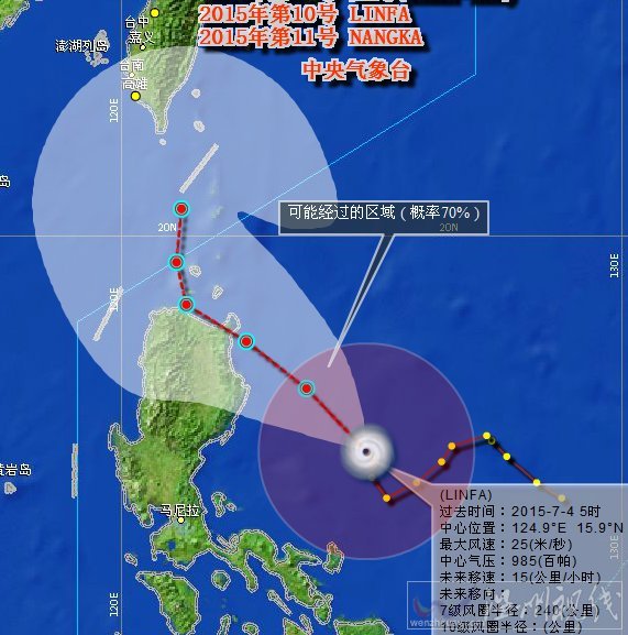 臺風蓮花路徑圖