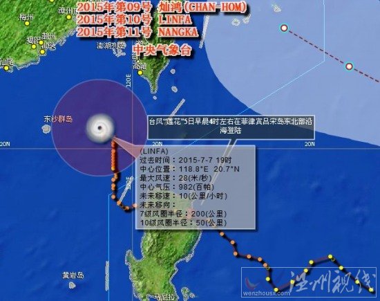 臺風蓮花或登陸閩粵