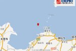 龍口地震 2015年7月22日山東省煙臺市龍口市海域4.0級