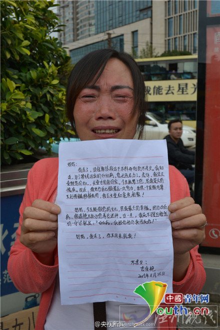 白血病女孩吉佳艷離家出走