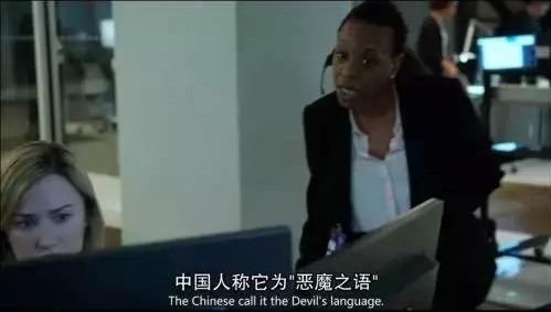 美劇稱溫州話是&ldquo;惡魔之語&rdquo;