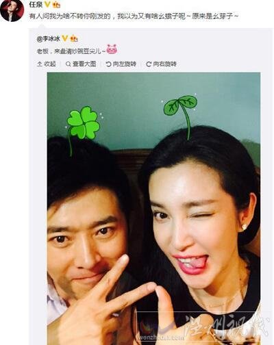李冰冰任泉合照賣萌