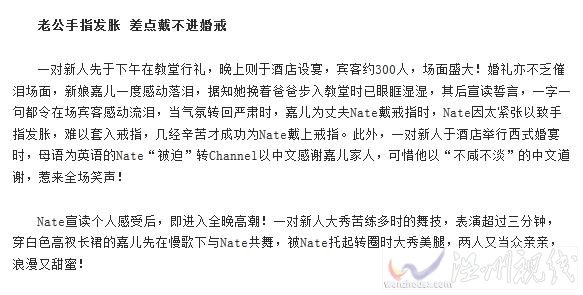 港姐張嘉兒結(jié)婚