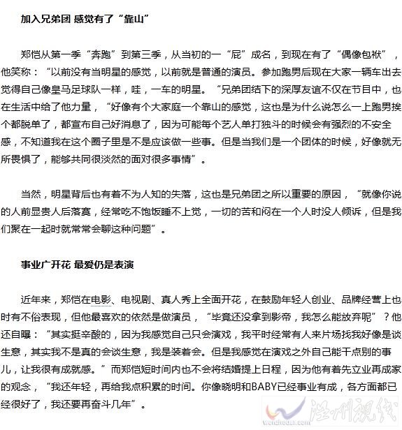 9月29日跑男發布會