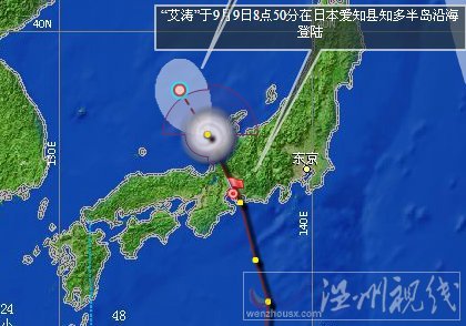 第18號(hào)臺(tái)風(fēng)登陸日本