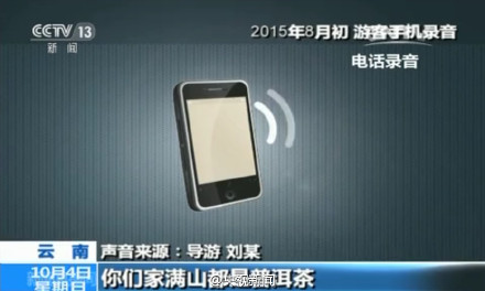 導游罵游客不購物