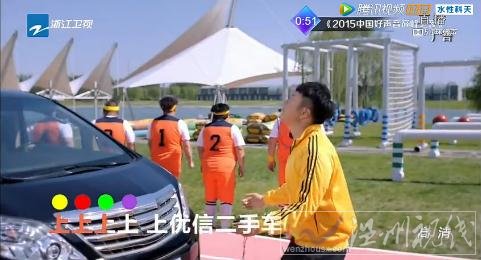 好聲音最貴廣告 優信二手車