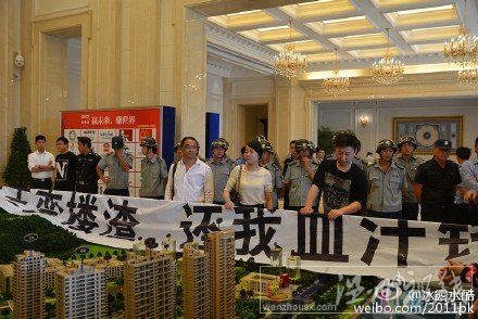 新希望地產的房子發生房鬧