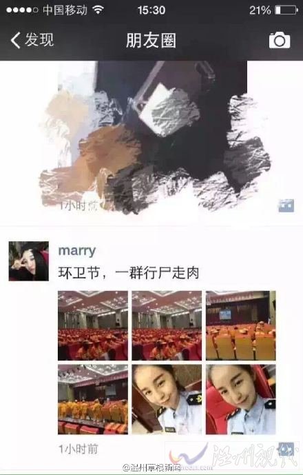 溫州罵環衛工女協管辭職