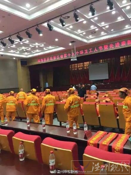 甌海區罵人女協管周某