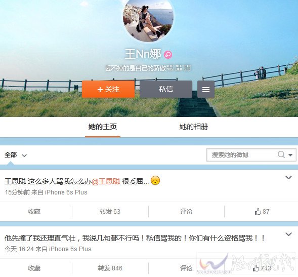 國產(chǎn)手機(jī)不能上飛機(jī)的女主角個(gè)人資料 微博