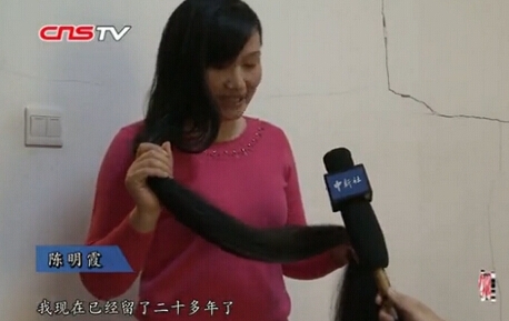 女子留發20年