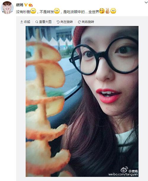 唐嫣自拍顯呆萌