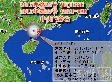 臺(tái)風(fēng)彩虹登陸湛江