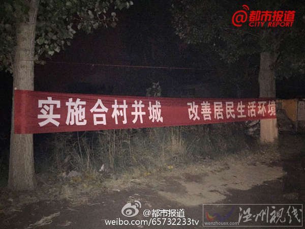 鄭州城中村倒塌