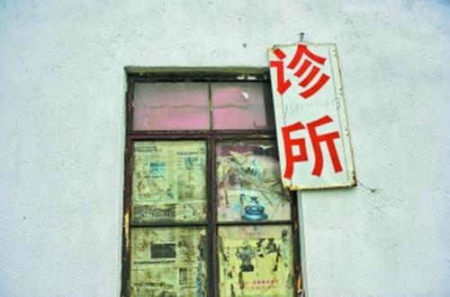 南京黑診所違法流產