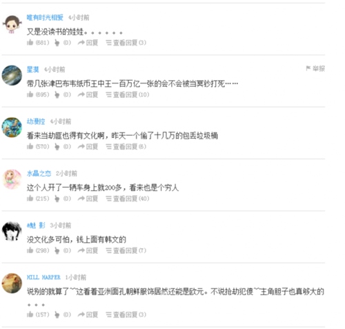 男子韓幣騙暈劫匪