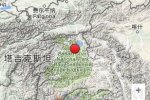 中國地震臺網測定1月14日塔吉克斯坦發生4.5級地震