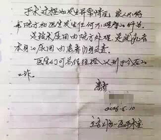 發生異常不得為難醫