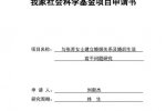 求婚項目申請書成功通過