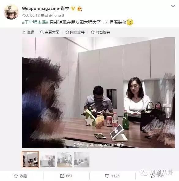 馬蓉起訴王寶強出軌真相