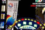 東京奧運(yùn)屢陷丑聞 文藝片產(chǎn)業(yè)將受重創(chuàng)