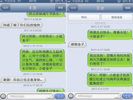 曹云金：你有大事小情的時候，我都有給你和師娘發(fā)送短信