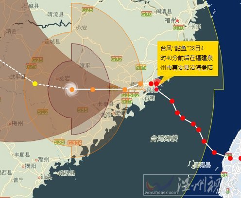 臺(tái)風(fēng)鲇魚影響