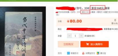 淘寶禁用原價一詞 &ldquo;吊牌價&rdquo;不等于&ldquo;原價&rdquo;