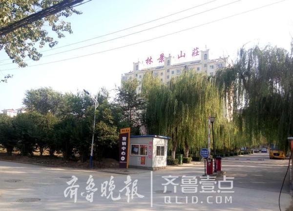 小區物業霸氣通知 濟南林景山莊違規收取燃氣開戶費