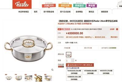 湯鍋鑲13克拉鉆石售價430萬元