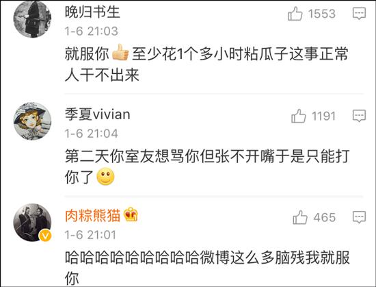 曬幸福遭室友整蠱