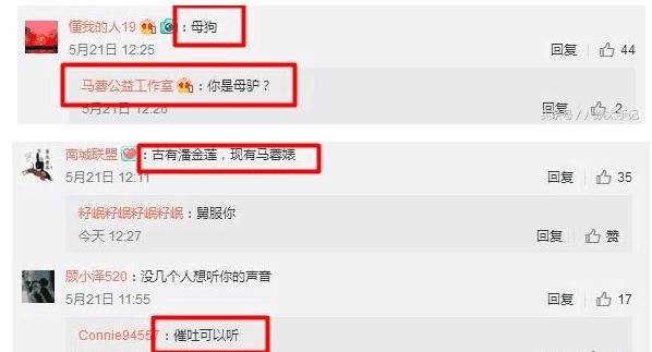 馬蓉公開示愛宋喆