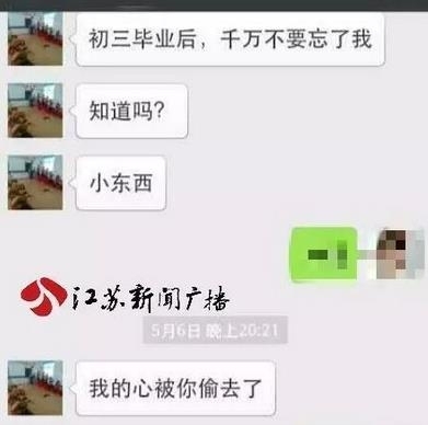 校長量體溫摸女生