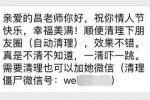 公安部發重要提醒 微信清理僵尸粉工具不要用