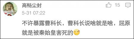 臺(tái)節(jié)目又出新段子