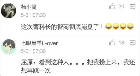 臺(tái)節(jié)目又出新段子